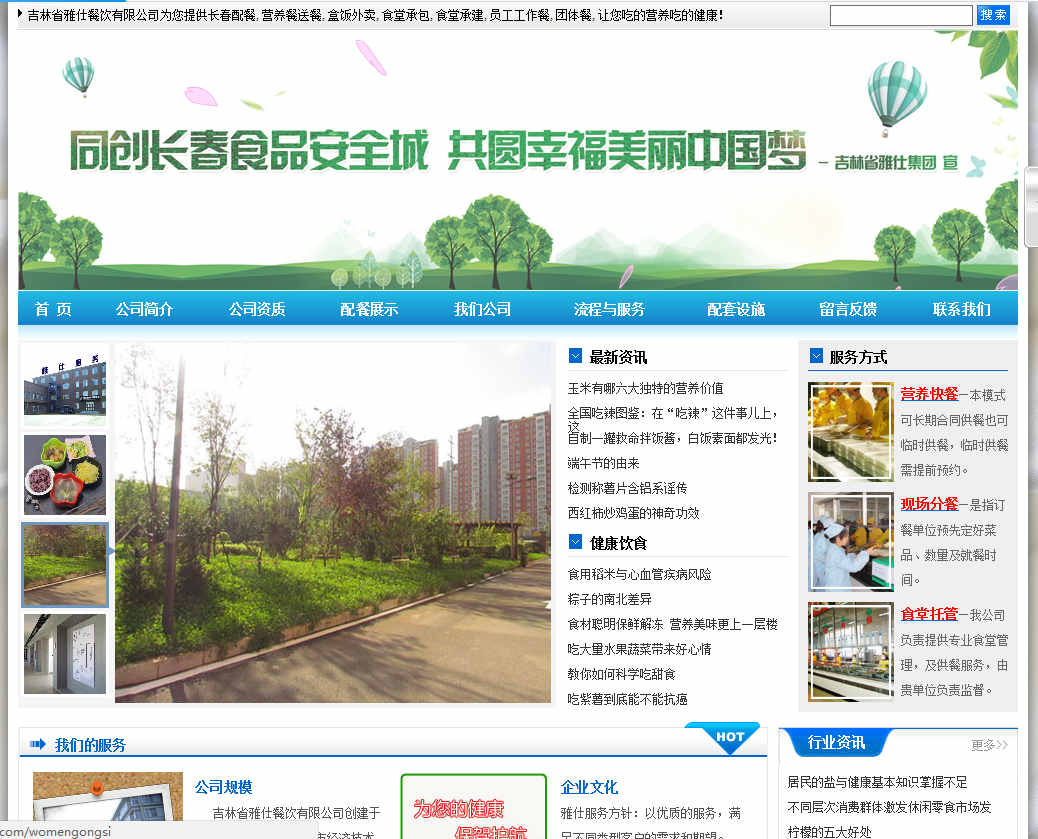 网站建设seo排名优化外链的施工注意事项 网站建设seo排名优化外链的施工注意事项